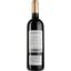 Вино Chateau Moneins Haut Medoc AOC, красное, сухое, 0,75 л - миниатюра 2