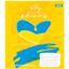 Набір зошитів загальних 1 Вересня Stay With Ukraine, A5, в клітинку, 60 листів, 10 шт. - мініатюра 5