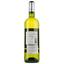 Вино Soleil D'autan Ugni Blanc Colombard IGP Cotes de Gascogne, белое, сухое, 0.75 л - миниатюра 2