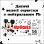 Вологі серветки Huggies BW Mickey Mouse, 56 шт. - мініатюра 7