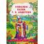 Книга Кристал Бук Улюблені казки Г Х Андерсен (F00029853) - мініатюра 1