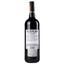 Вино Jules Lebegue Les Petits Bois Cotes de Bordeaux, червоне, сухе, 13,5%, 0,75 л (788419) - мініатюра 4