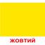 Набір карток Вундеркінд з пелюшок Форма та колір, ламінований, 20 карток, укр. мова - мініатюра 4