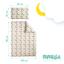 Комплект постільної білизни для немовлят в ліжечко Papaella Обіймашки, 135х100 см (8-33345) - мініатюра 4