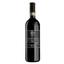 Вино Zeni Superiore Classico, 13,5%, 0,75 л - мініатюра 1