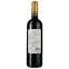 Вино Chateau Lanessan 2020, красное, сухое, 0.75 л - миниатюра 2