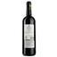 Вино Terres d'Exception AOP Bordeaux 2020, червоне, сухе, 0,75 л - мініатюра 2