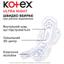 Гигиенические прокладки Kotex Ultra Dry Night 7 шт. - миниатюра 2