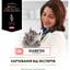 Вологий дієтичний корм для дорослих котів Purina Pro Plan Veterinary Diets DM ST/OX Diabetes Managment для регулювання надходження глюкози 195 г - мініатюра 6