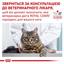 Сухой корм для котов при пищевой аллергии/непереносимости Royal Canin Sensitivity Control Feline, 0,4 кг - миниатюра 9