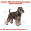 Сухий корм для дорослих собак породи Шнауцер Royal Canin Schnauzer Adult, з м'ясом птиці, 7,5 кг (2220075) - мініатюра 3