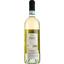 Вино Ca Nova Trebbiano d'Abruzzo, белое, сухое, 0,75 л - миниатюра 2