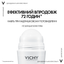 Шариковый интенсивный дезодорант Vichy 72 часа защиты в стрессовых ситуациях, 50 мл (M5070621) - миниатюра 2