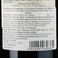 Вино Les Hauts de la Gaffeliere AOP Saint-Emilion 2021 красное сухое 0.75 л - миниатюра 3
