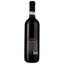 Вино Bartelli Montepulciano D'Abruzzo DOC червоне сухе 0.75 л - мініатюра 2