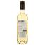 Вино Sierra Grande Sauvignon Blanc белое сухое 0.75 л - миниатюра 2