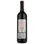 Вино Pampaneo Tempranillo Ecologico, червоне, сухе, 0,75 л - мініатюра 2