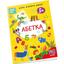 Дитяча книга Талант Smart Kids Абетка - Джавахідзе Н. Н. (9786178098155) - мініатюра 1