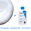 Набір для тіла CeraVe, очищувальна зволожувальна емульсія 47З мл + зволожувальне молочко для сухої шкіри 236 мл - мініатюра 6