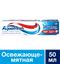 Зубна паста Aquafresh Освіжаюче-м'ятна 50 мл - мініатюра 6