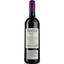 Вино Recital Merlot IGP Pays D'Oc, червоне, сухе, 0,75 л - мініатюра 2