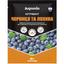 Добриво Argumin Нутрівант Чорниця та лохина 25 г - мініатюра 1