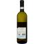 Вино Altefrange Piemonte Cortese DOC, белое, сухое, 0,75 л - миниатюра 2