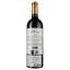 Вино Chateau Leboscq Cru Bourgeois Medoc 2015 красное сухое 0,75 л - миниатюра 2