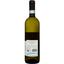 Вино Altefrange Piemonte Cortese DOC, біле, сухе, 0,75 л - мініатюра 2