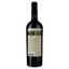 Вино Shabo Limited Edition Saperavi-Merlot червоне сухе 0.75 л - мініатюра 2