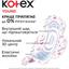 Гігієнічні прокладки Kotex Young Normal 10 шт. - мініатюра 3