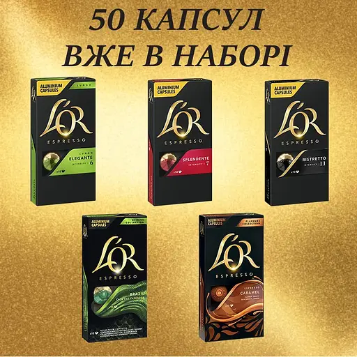 Кавоварка капсульна Philips L'OR Barista Sublime + дегустаційний сет кава в капсулах L'OR (50 капсул) - фото 7