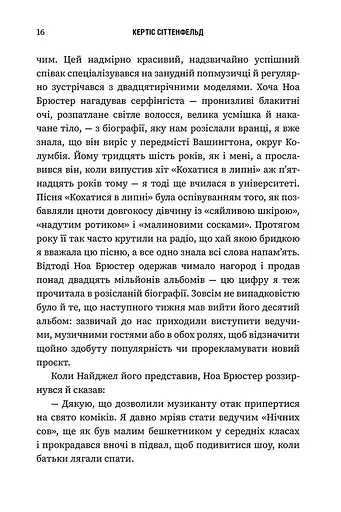 Романтична комедія - фото 5