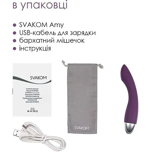 Вибратор для точки G Svakom Amy Violet с интеллектуальным режимом - фото 7
