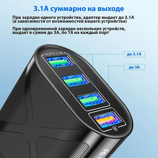 Зарядний пристрій Uslion BK-389 4 виходи USB блок швидкого заряджання QC 3.0 чорний - фото 2