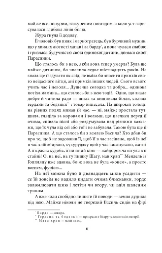 Земля - фото 7