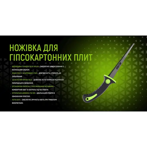 Ножівка Alloid Building Tools для гіпсокартонних плит 150 мм (WS-0373) - фото 5