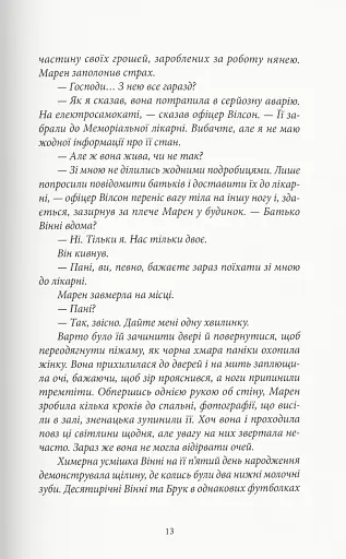 Дівчата з блискучим майбутнім - фото 5