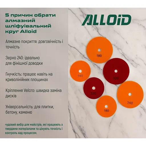 Круг алмазний Alloid Building Tools шліфувальний на липучці 100 мм зерно 240 (DD-100240) - фото 7