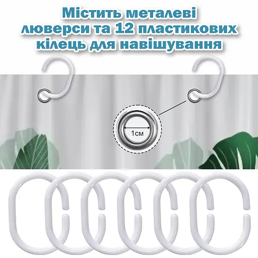 Тканинна шторка-фіранка для ванної Aquarius 180 х 180 см з кільцями - Зелене листя - 100% поліестер - фото 4