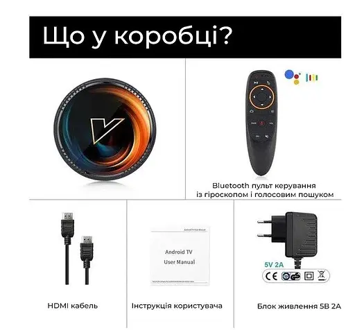 Vontar W2 ATV 2/16Gb S905W2, Смарт ТВ 4K HDR приставка Android SmartTV Box, пульт Air Mouse G10S c гіроскопом та мікрофоном, налаштування Android TV у подарунок - фото 6