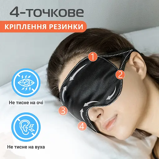 Подарунковий набір Чумацький Шлях: шовкова маска + шовкова резинка для волосся розмір L Чорний (1222-02) - фото 5