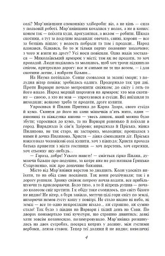 Повія - фото 5