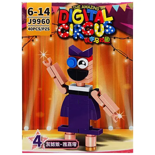 Конструктор Цифровий цирк Digital Circus, J9960, (В асортименті) - фото 4