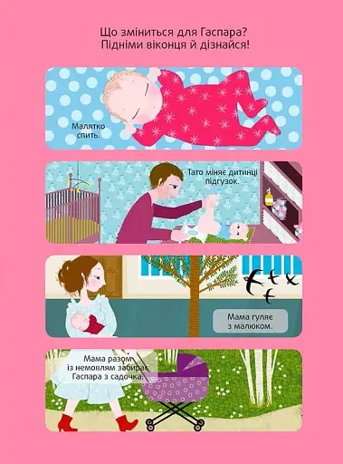 Поговоримо про любов. Від 3 років - фото 3