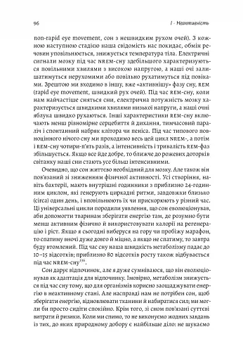 Фізична (не)активність. Що насправді робить нас здоровими? - фото 9