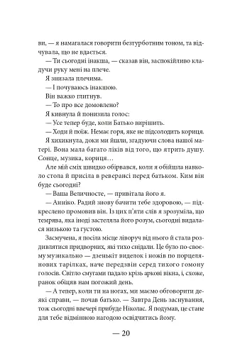 Тисяча ударів серця - фото 13