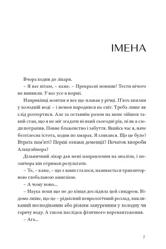 Творчі люди - фото 5