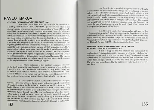 Pavlo Makov. Fountain of Exhaustion. ACQUA ALTA - фото 8