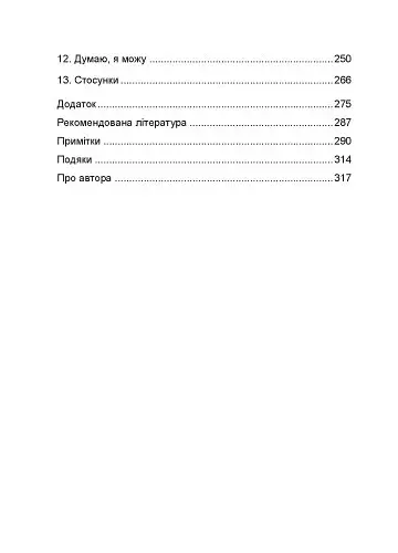 Він не лінується: як мотивувати сина добре вчитися - фото 3